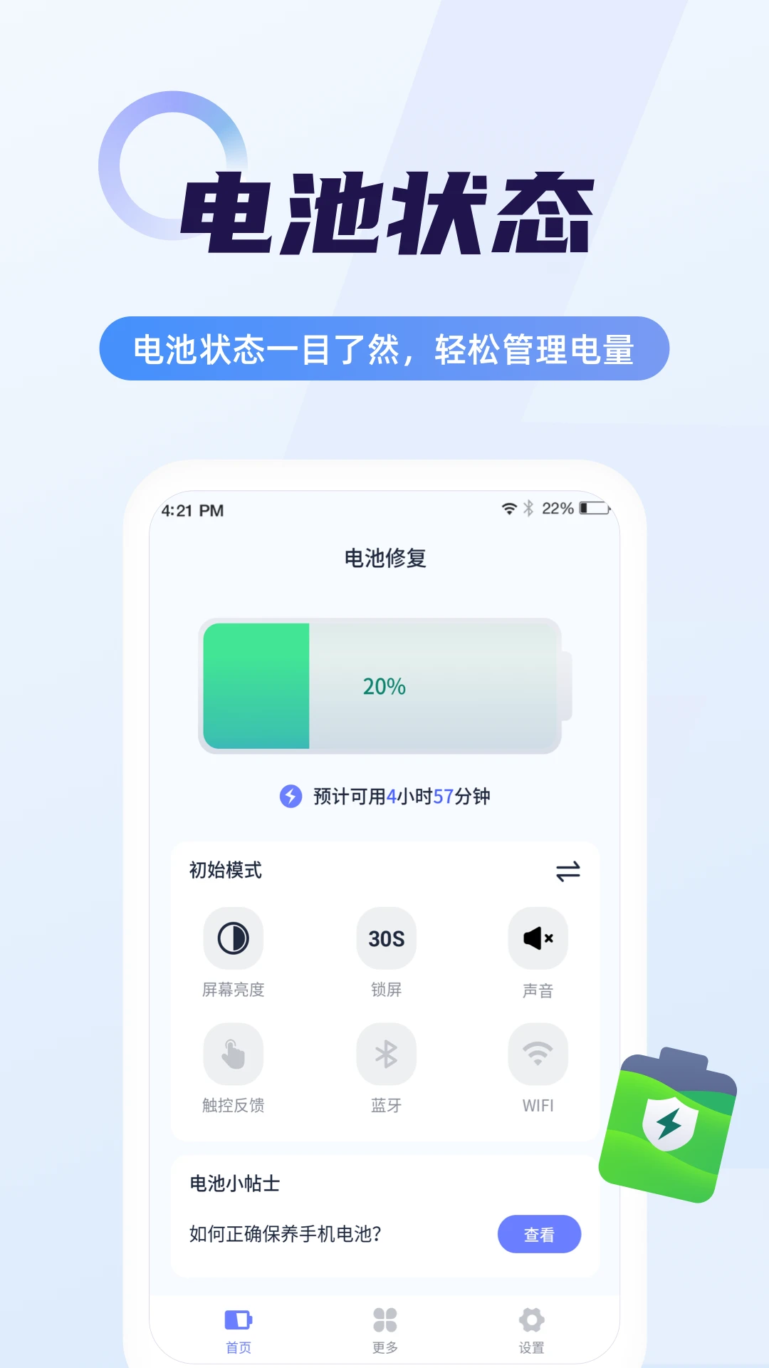 软件截图(2)