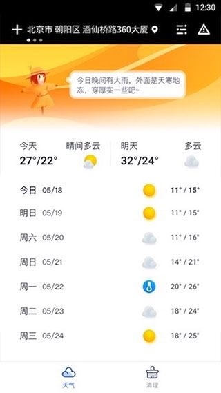 软件截图(3)