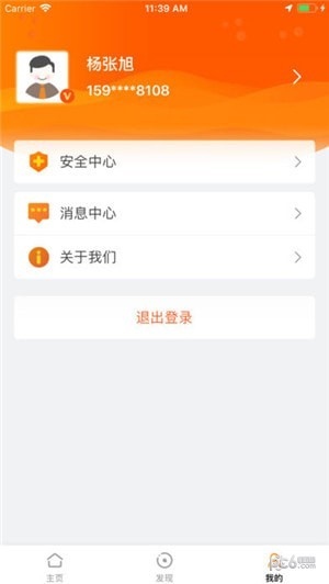 榕e社保卡app