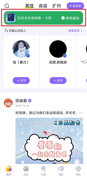 回森最新版本如何发布作品5